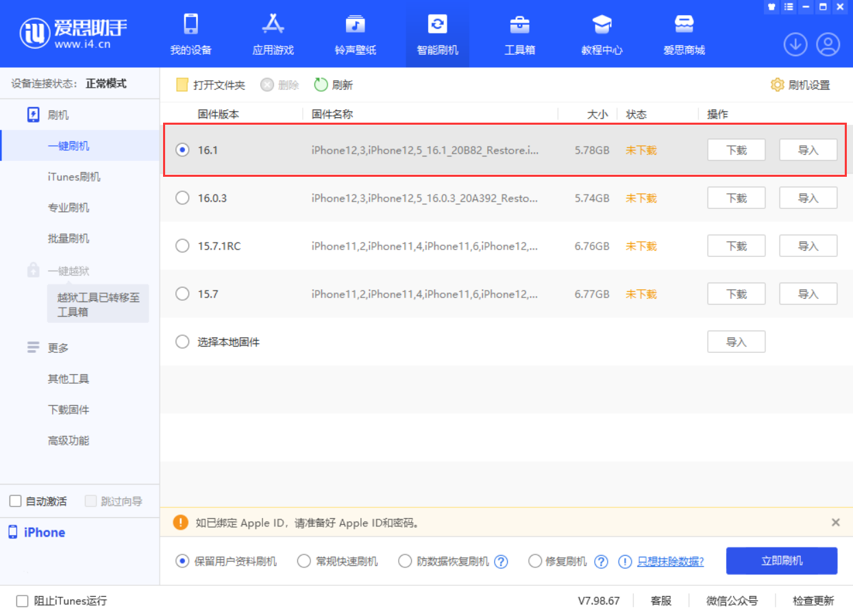 鹿邑苹果手机维修分享iOS 16.1正式版新增了哪些新功能 