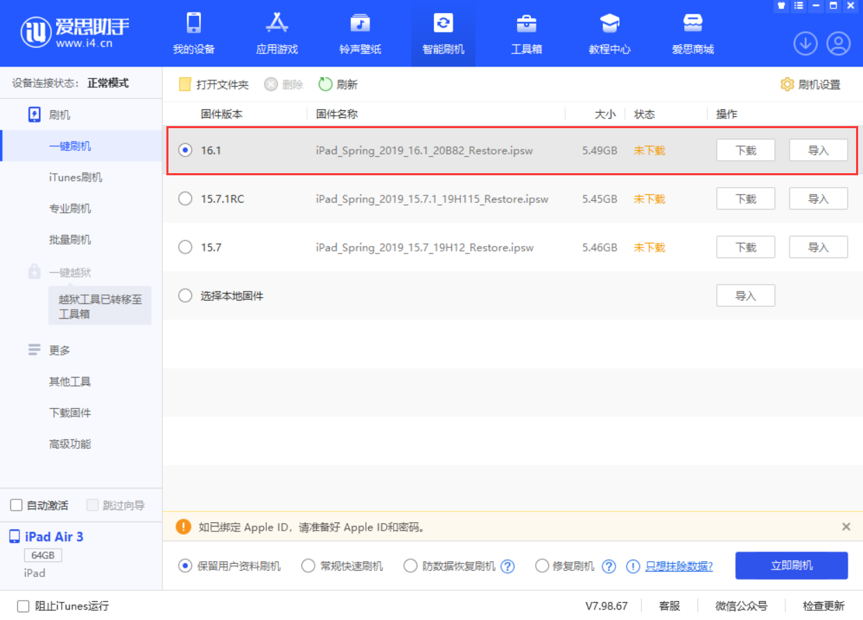 鹿邑苹果手机维修分享iPadOS 16 正式版更新了哪些内容 