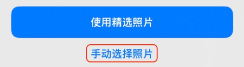 鹿邑苹果14维修分享iPhone 14 Pro一键更换壁纸方法教程 