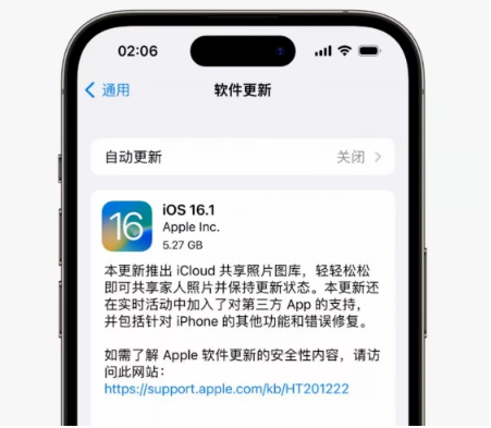 鹿邑苹果手机维修分享iOS16.1RC版升级反馈汇总 