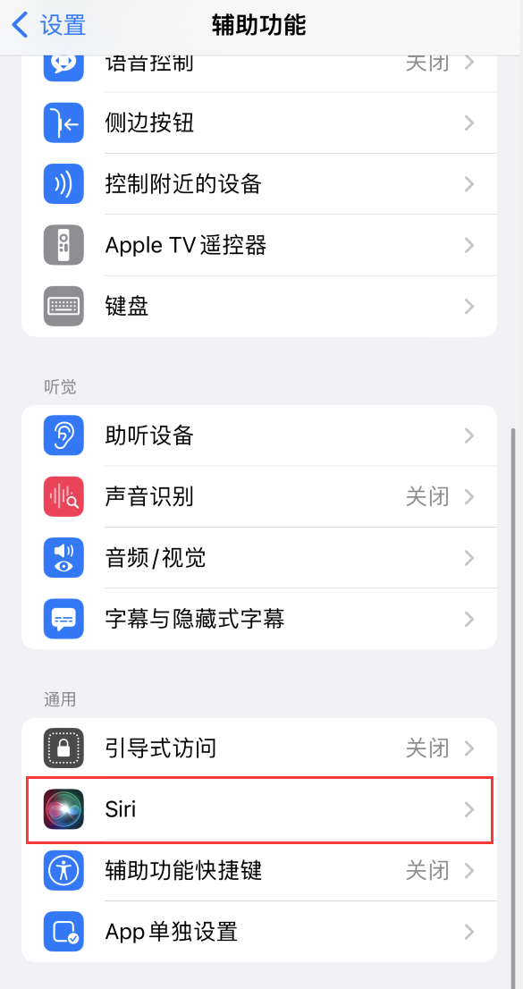 鹿邑苹果手机维修分享iOS 16 支持让 Siri 通过 iPhone 扬声器播报通知和来电 