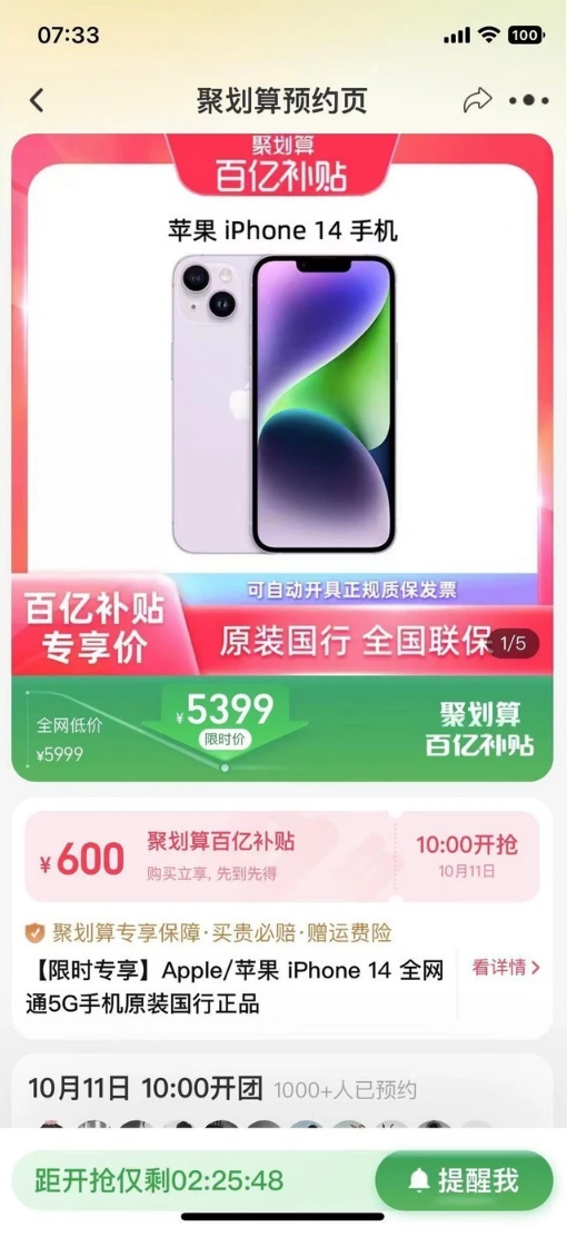 鹿邑苹果14维修分享买iPhone14还是iPhone13 