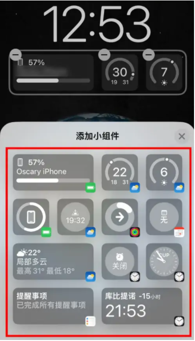 鹿邑苹果手机维修分享iOS16锁屏小组件添加教程 