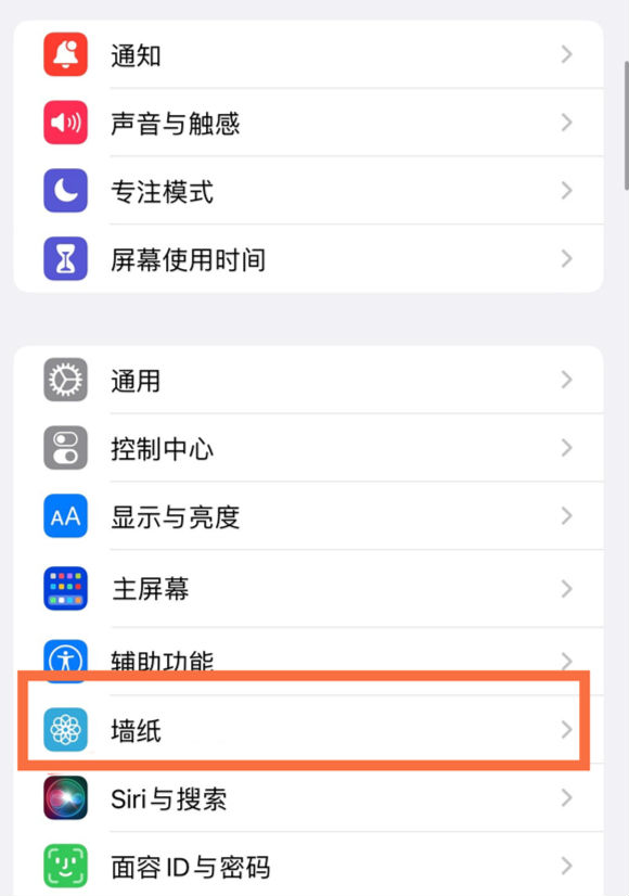 鹿邑苹果14维修分享iPhone 14壁纸设置教程 