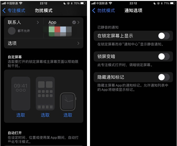 鹿邑苹果14维修分享苹果 iPhone 14 Pro / Max 启用黑白 AOD 全天候显示方法教程 