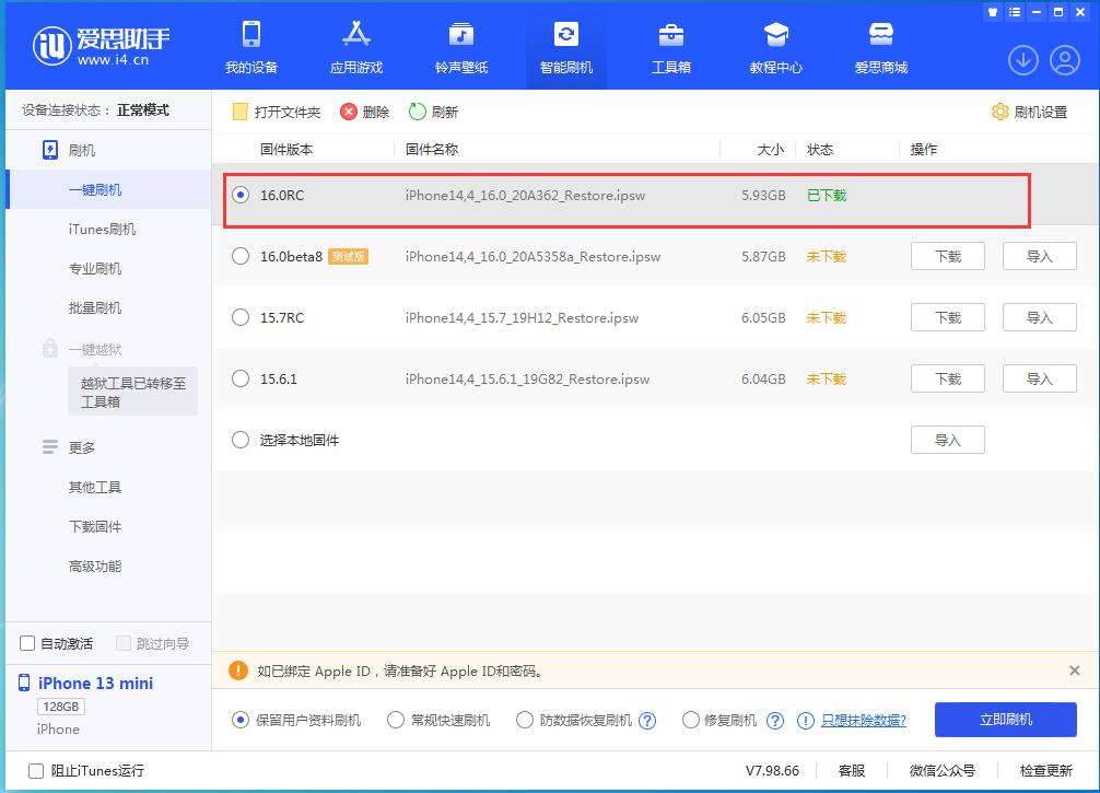 鹿邑苹果手机维修分享苹果 iOS 16 正式版什么时候发布 
