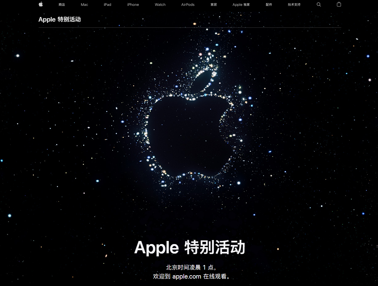 鹿邑苹果14维修分享iPhone 14 发布会在哪看 