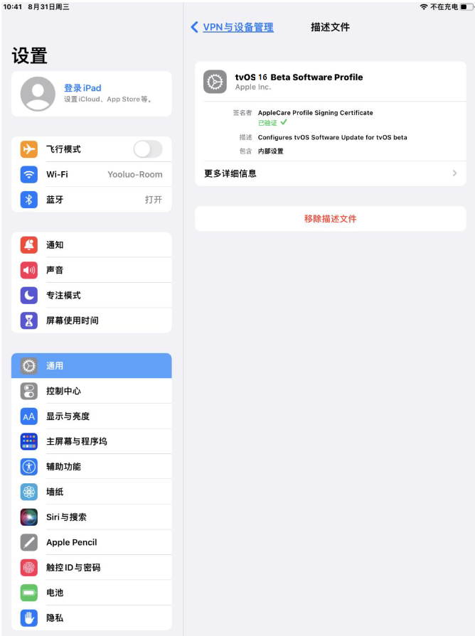 鹿邑苹果手机维修分享iOS 16 测试版如何升级iOS 16正式版 