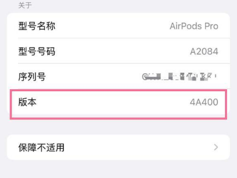 鹿邑苹果手机维修分享AirPods pro固件安装方法 