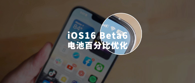 鹿邑苹果手机维修分享iOS 16 Beta 6值得升级吗 