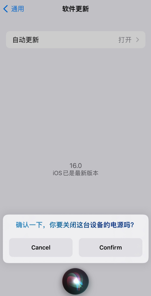 鹿邑苹果手机维修分享iOS 16 新功能：呼叫 Siri 即可让 iPhone 关机 
