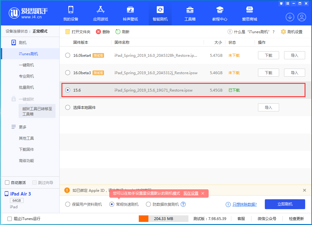 鹿邑苹果手机维修分享iOS15.5验证通道关闭，升级iOS16后还可以降级吗 
