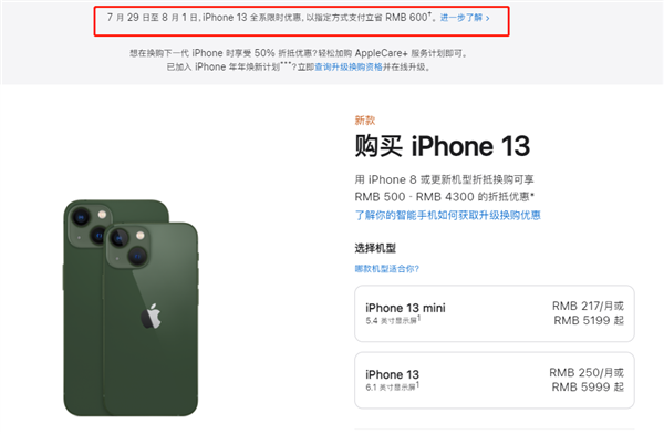 鹿邑苹果13维修分享现在买iPhone 13划算吗 