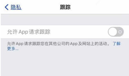 鹿邑苹果13维修分享使用iPhone13时如何保护自己的隐私 