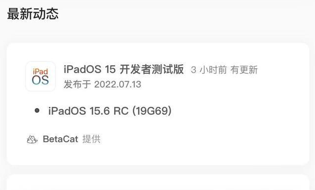 鹿邑苹果手机维修分享苹果iOS 15.6 RC版更新建议 