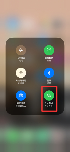 鹿邑苹果手机维修分享查看iPhone手机几个人连接了热点方法教程 