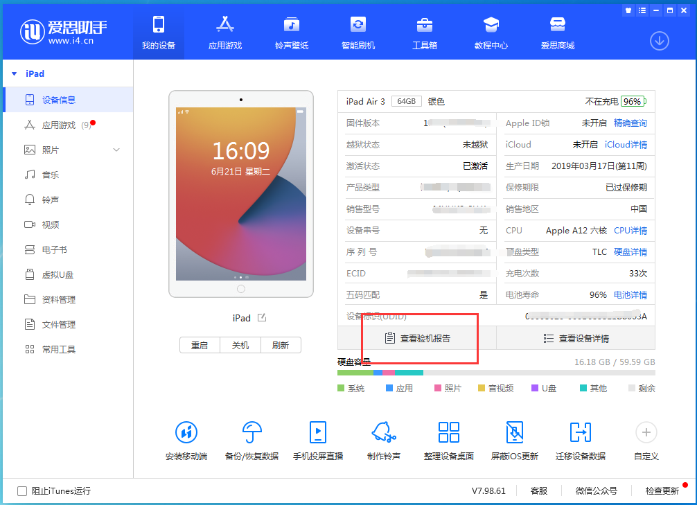 鹿邑苹果手机维修分享一分钟iPhone自检教程 