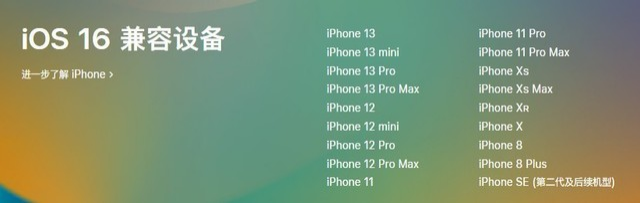 鹿邑苹果手机维修分享iOS 16为什么要抛弃iPhone 7 
