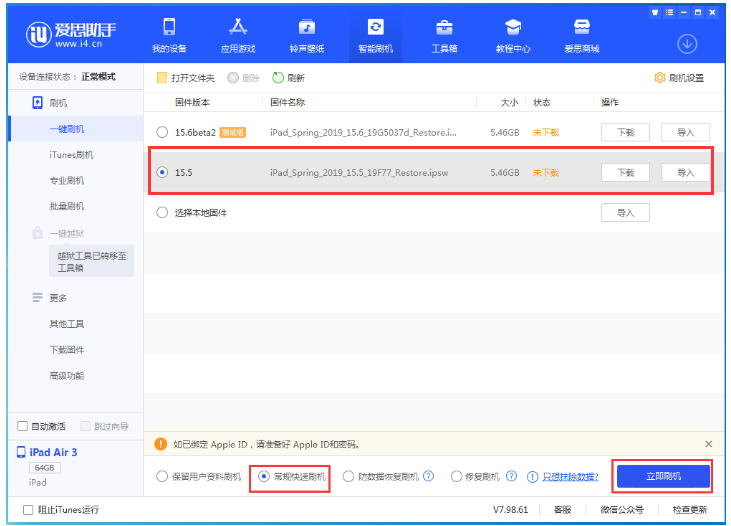 鹿邑苹果手机维修分享iOS 16降级iOS 15.5方法教程 