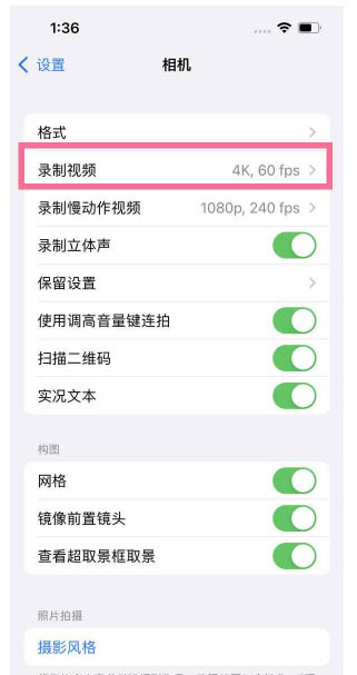 鹿邑苹果13维修分享iPhone13怎么打开HDR视频 