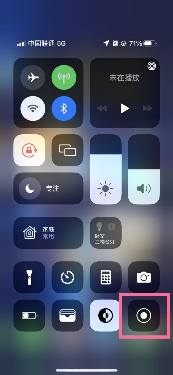 鹿邑苹果13维修分享iPhone 13屏幕录制方法教程 