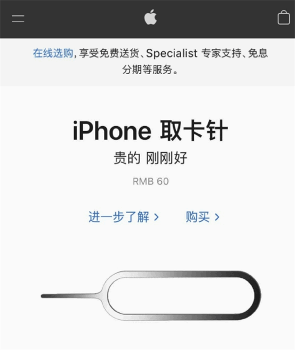 鹿邑苹果手机维修分享谁会买26元的iPhone取卡针 