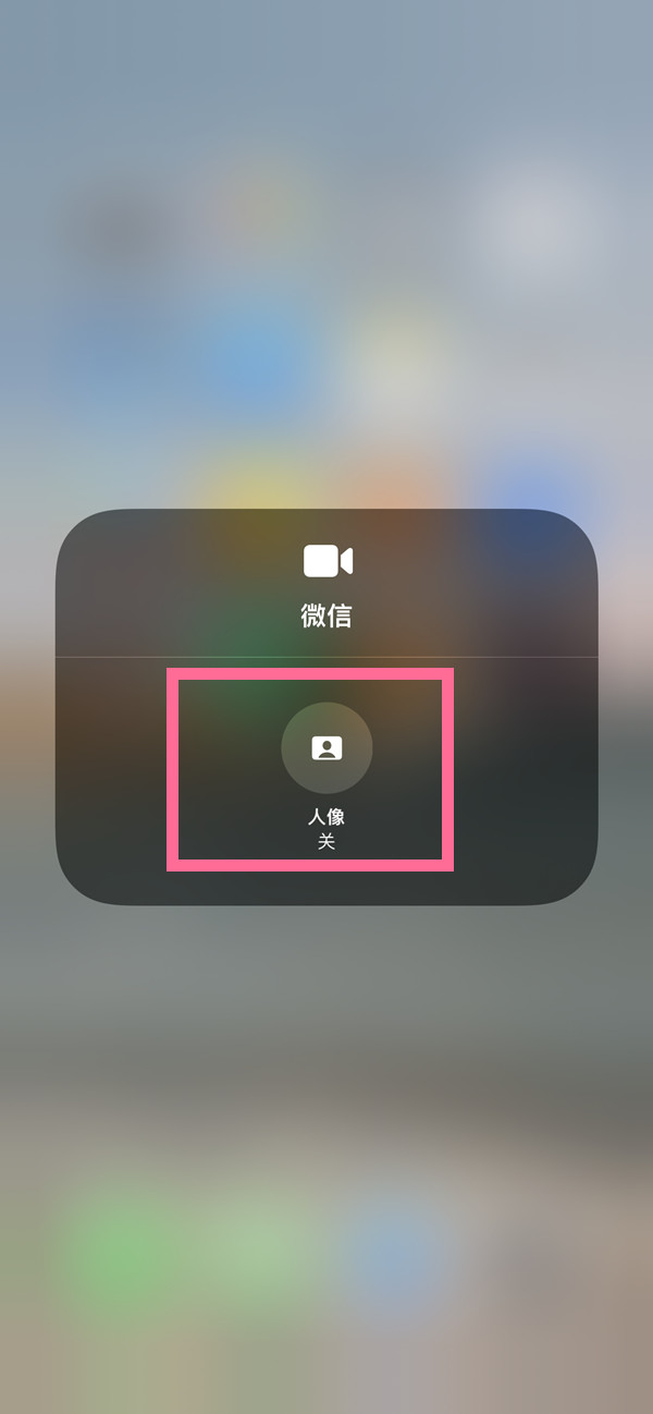 鹿邑苹果13维修分享iPhone 13微信视频有美颜吗 