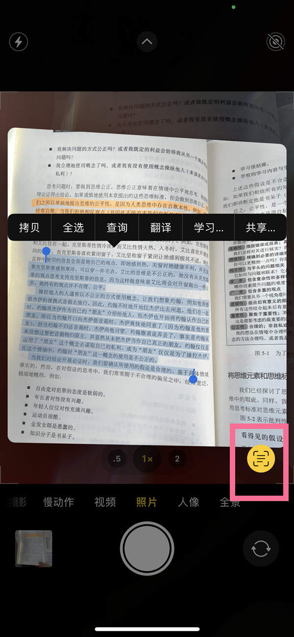 鹿邑苹果手机维修分享iOS 15照片文字怎么提取 