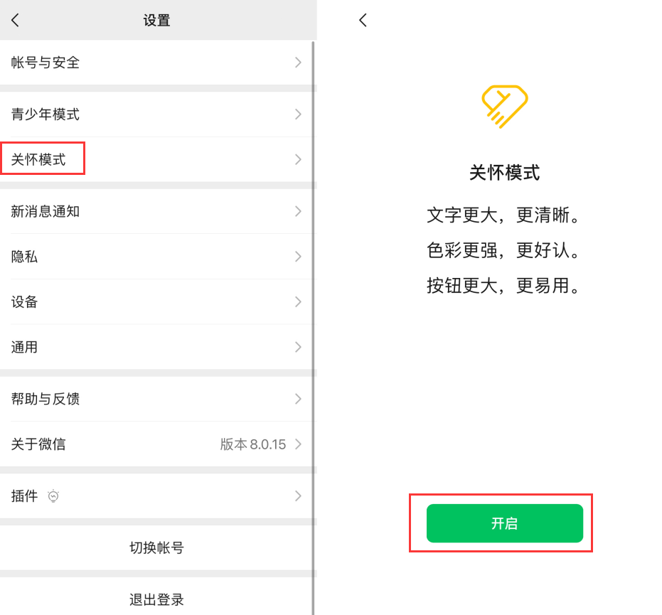鹿邑苹果手机维修分享iOS 版微信新功能“关怀模式”：一键放大字体和图标 