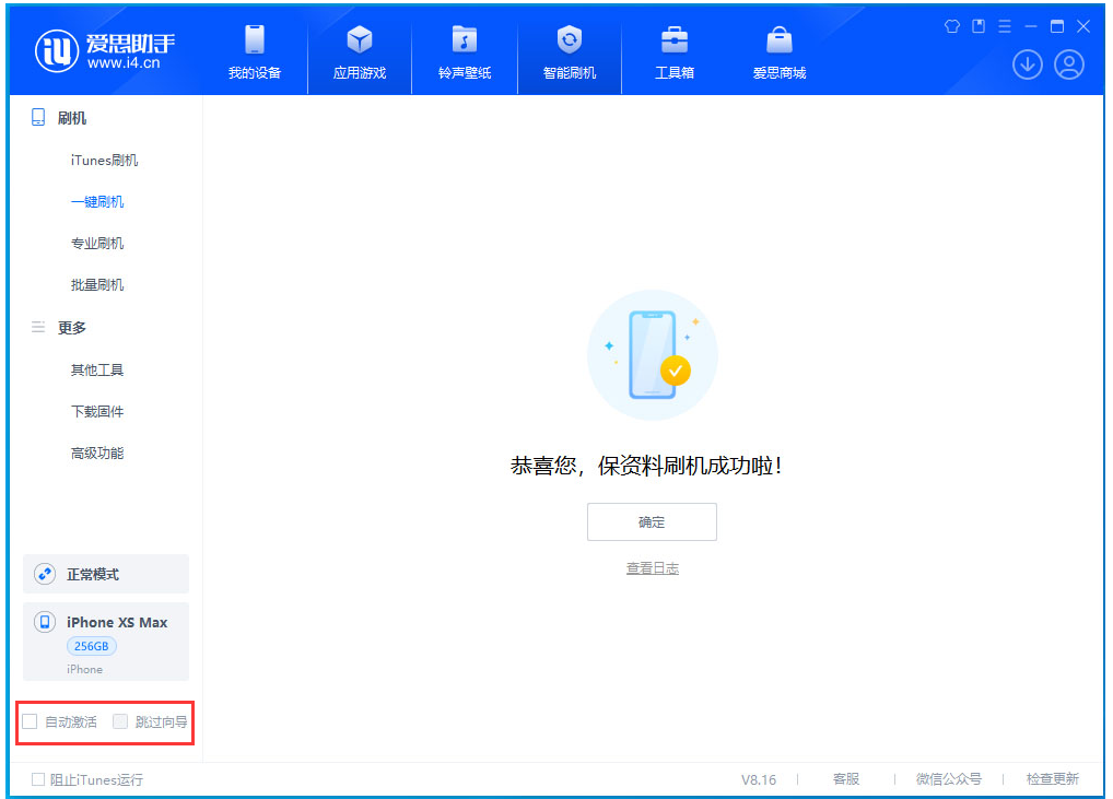 鹿邑苹果手机维修分享iOS 17.3.1正式版一键刷机教程 