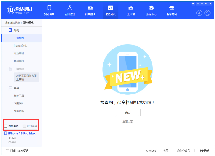 鹿邑苹果手机维修分享iOS 17.0.3 正式版升级 