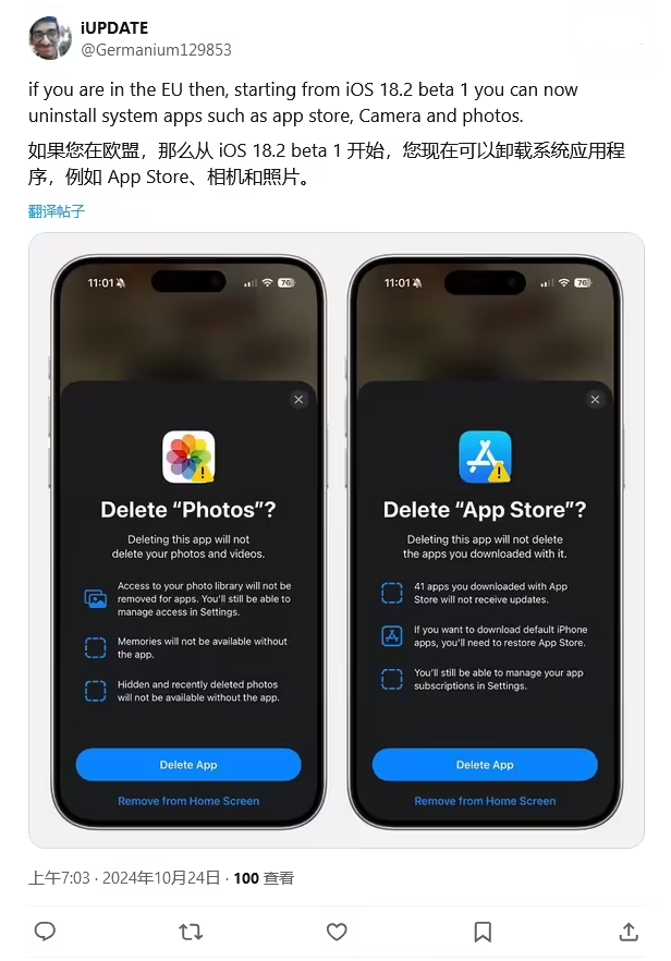 鹿邑苹果手机维修分享iOS 18.2 支持删除 App Store 应用商店 