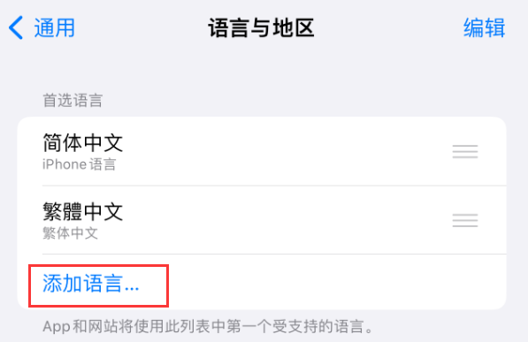 鹿邑苹果手机维修分享在 iPhone 上使用 Safari 浏览器翻译网页 