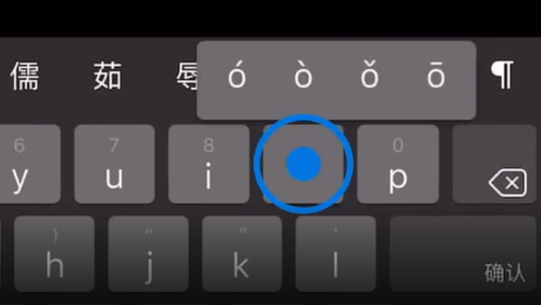 鹿邑苹果手机维修分享iPad 键盘输入的三个小技巧 