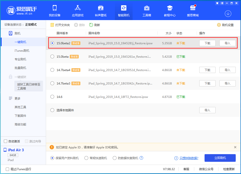 鹿邑苹果手机维修分享iOS15 beta2修订版更新了什么内容 