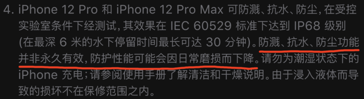 鹿邑苹果手机维修分享为什么 iPhone 标明防水仍有可能进水损坏 