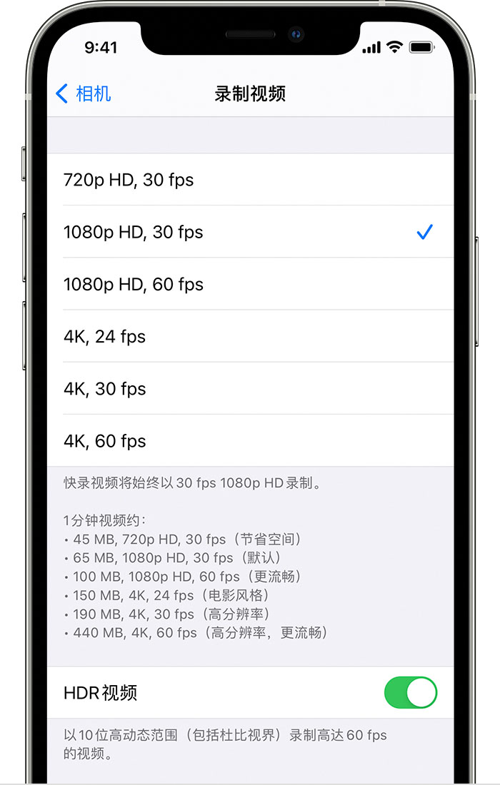 鹿邑苹果手机维修分享如何在 iPhone 上播放和录制 HDR 视频 