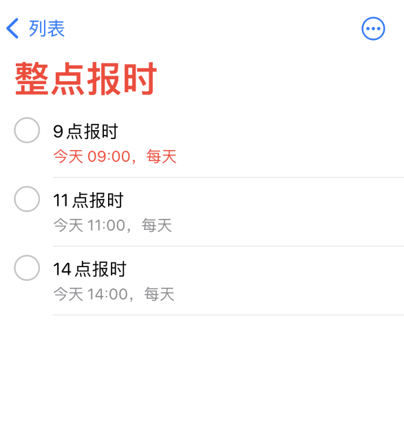 鹿邑苹果手机维修分享如何在 iPhone 上设置整点报时提醒 