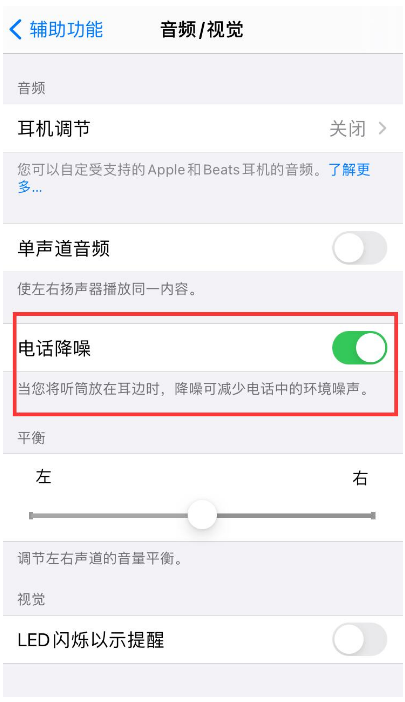 鹿邑苹果手机维修分享iPhone12 扬声器有杂音怎么办 