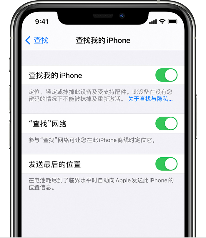 鹿邑苹果手机维修分享如何在 iPhone 上开启的「查找」功能 