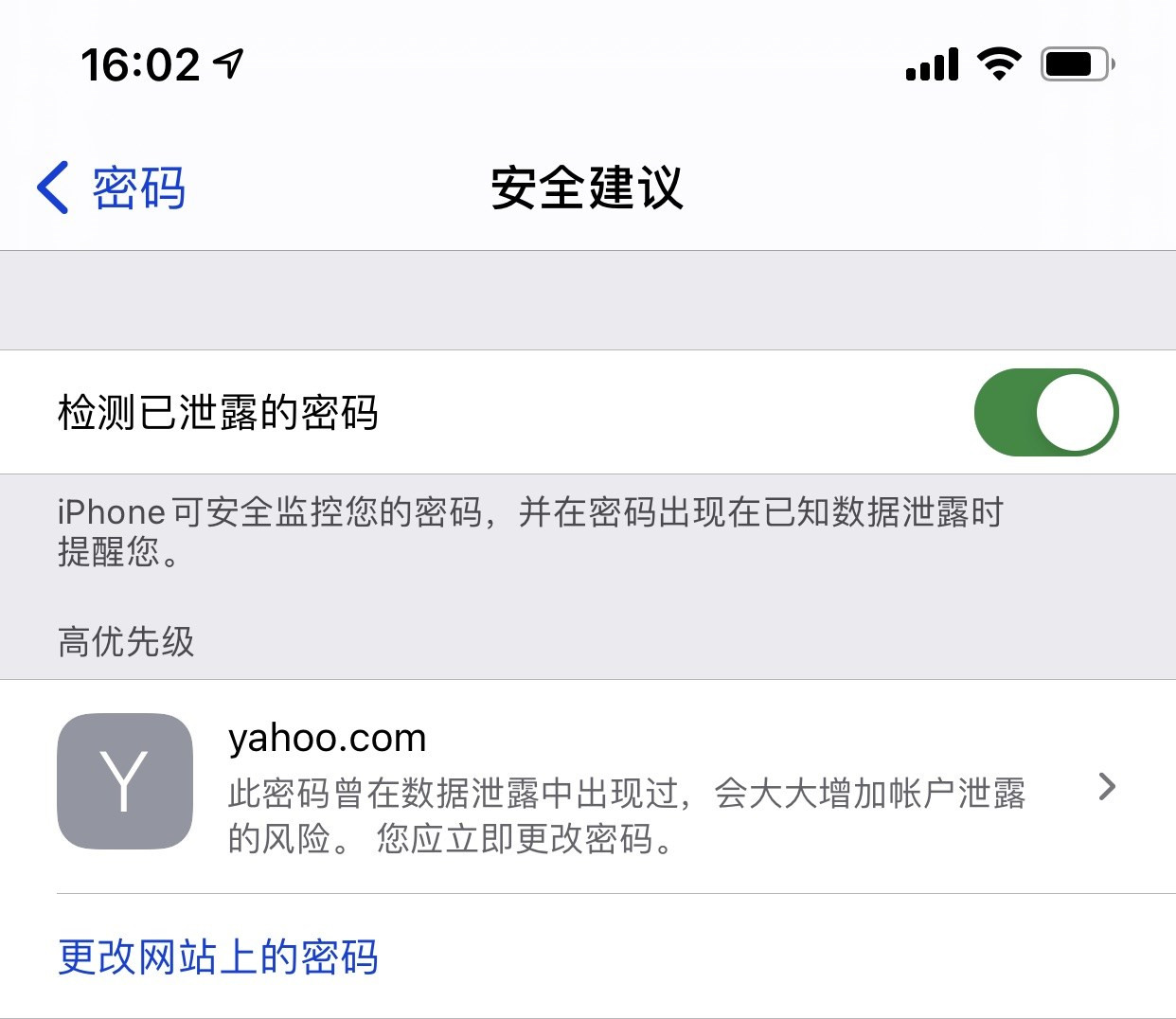 鹿邑苹果手机维修分享iCloud 钥匙串有什么用 