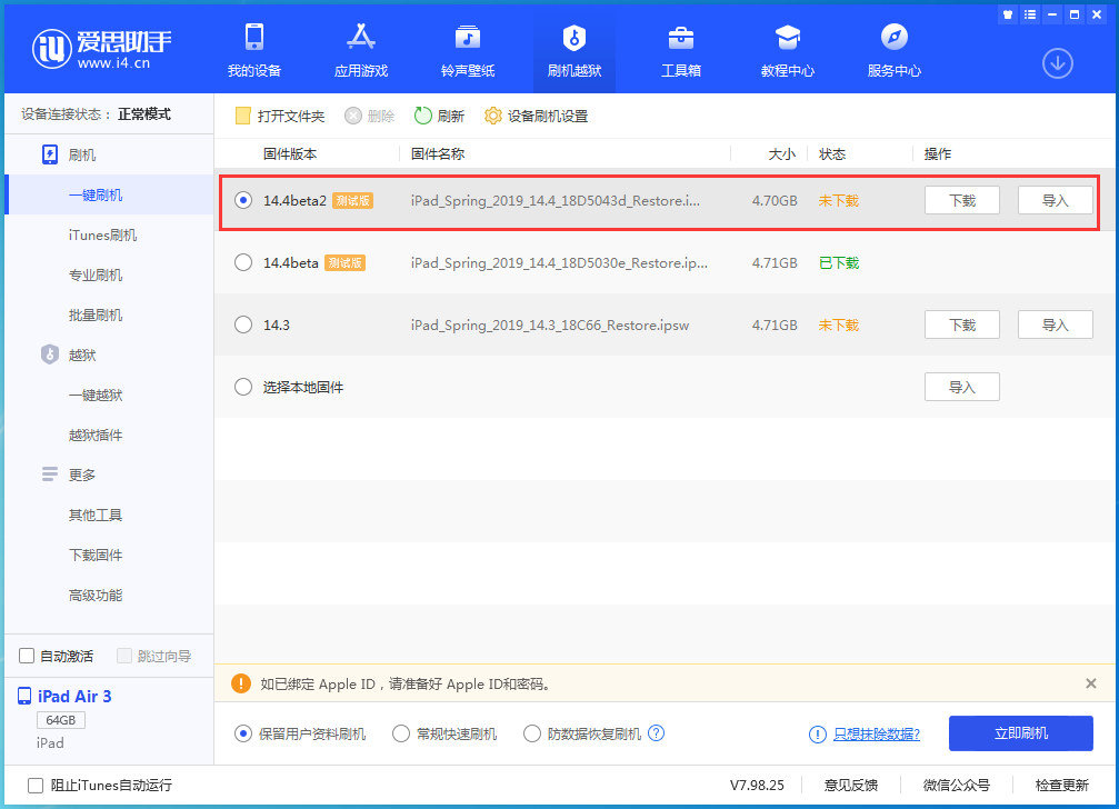 鹿邑苹果手机维修分享iOS 14.4 Beta 2更新内容及升级方法 