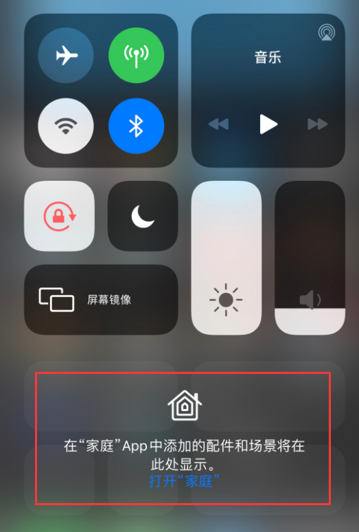 鹿邑苹果手机维修分享iOS 14 控制中心“家庭”功能如何移除 