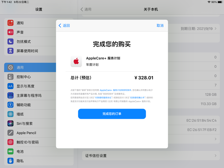 鹿邑苹果手机维修分享AppleCare+ 有哪些升级服务内容 