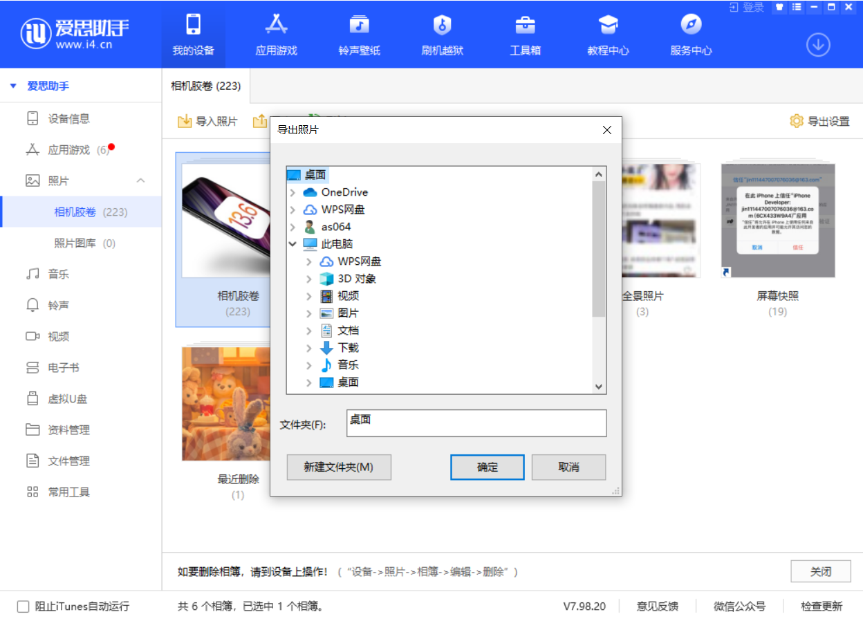 鹿邑苹果手机维修分享如何将 iPhone 12 中的照片快速备份到电脑中 