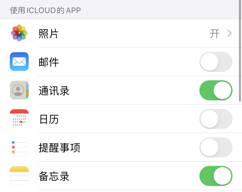 鹿邑苹果手机维修分享如何在 iPhone 12 上使用 iCloud 备份或同步数据 