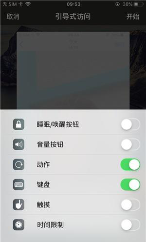 鹿邑苹果手机维修分享iOS 14中引导式访问模式有什么用 