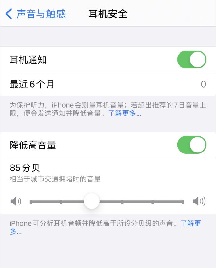 鹿邑苹果手机维修分享iOS 14 新增保护听力功能 