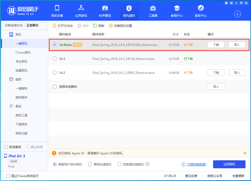 鹿邑苹果手机维修分享苹果iOS 14.4/iPadOS 14.4 Beta 1发布 