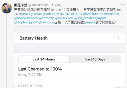 鹿邑苹果手机维修分享为什么说iOS14.3正式版不值得升级 